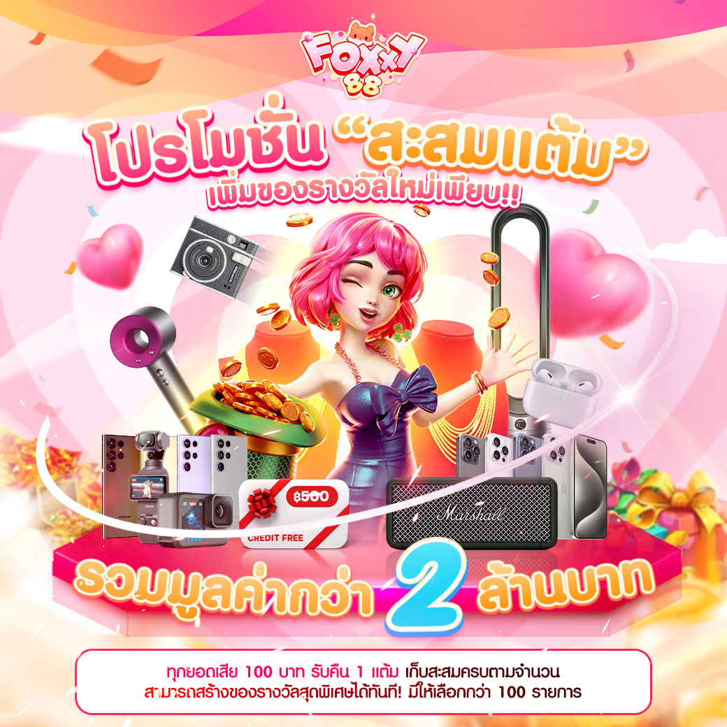 Promotion collect points