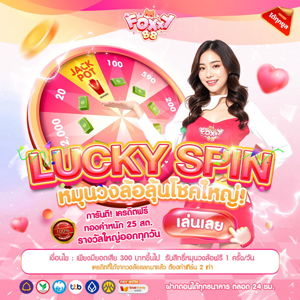 luckyspin-Foxxy88